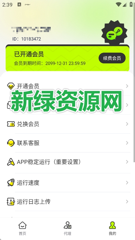 ΢�۹�����APP�ٷ����ͼ4