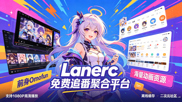LANERC���׷���ۺ�ƽ̨