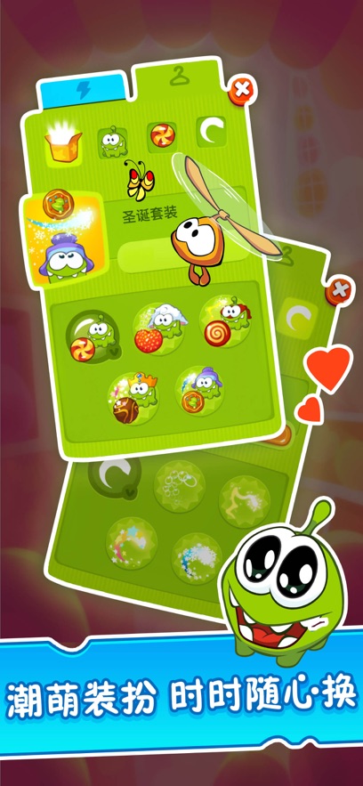 ������2���޵��߰�(Cut the Rope2)��ͼ