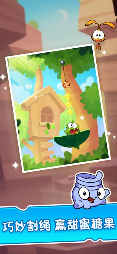 ������2���޵��߰�(Cut the Rope2)��ͼ
