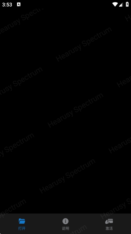 Hearusy Spectrum音频频谱软件截图1