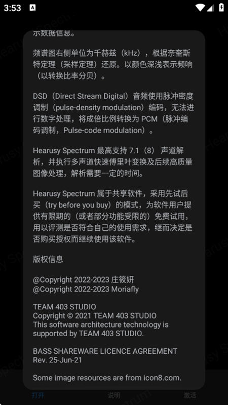 Hearusy Spectrum音频频谱软件截图4