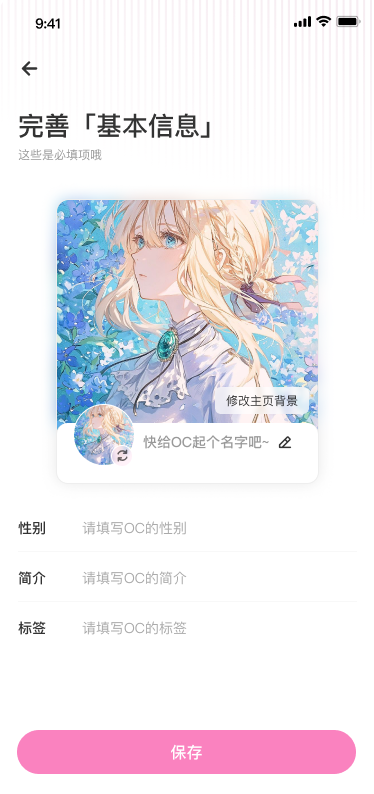 OC物语截图0