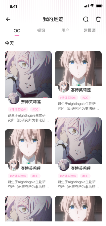 OC物语截图1