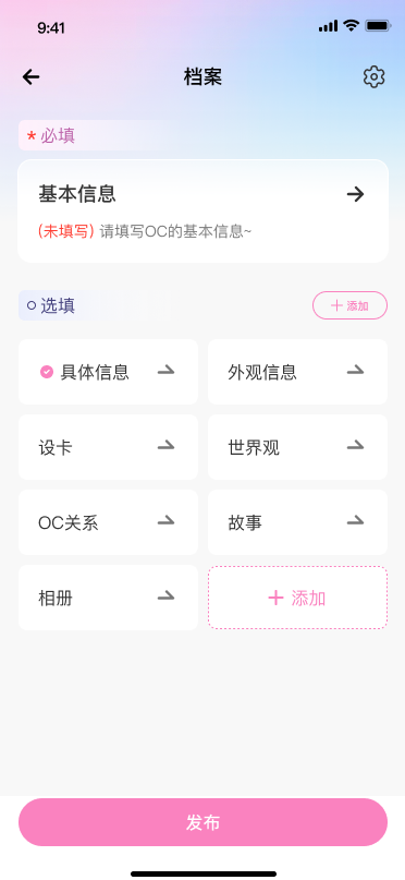 OC物语截图2