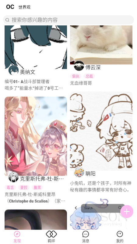 OC物语截图3