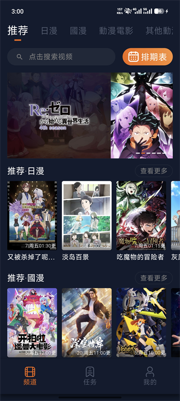 囧次元漫画软件截图2