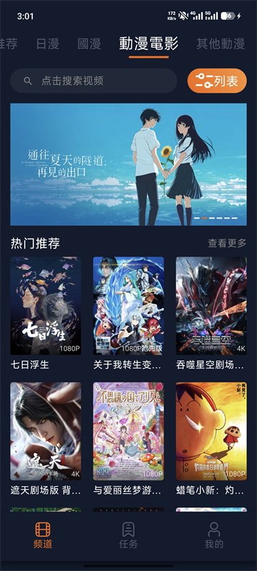 囧次元漫画软件截图3