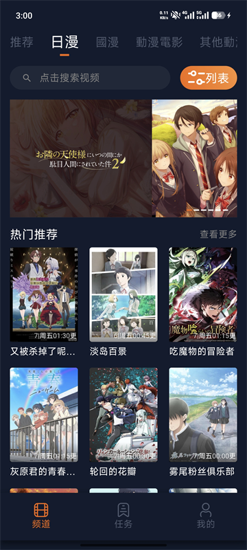 囧次元漫画软件截图0