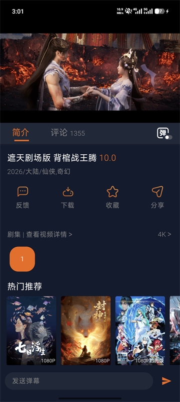 囧次元漫画软件截图1