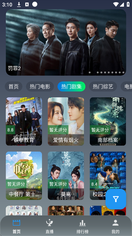 ����TV���Ӷ����°��ͼ2