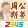 2345�ܹ�����ԭ�����v9.8.0 ���°�