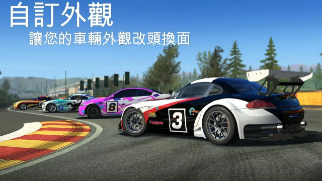 ATC真实赛车3直装版(无限货币)截图