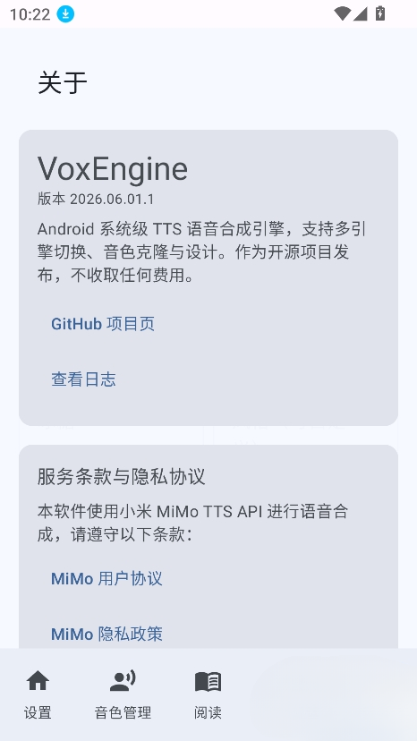 VoxEngineTTS�����ϳ������ͼ