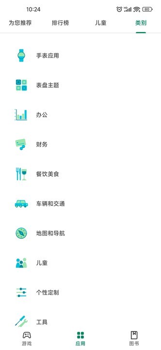 play�̵갲׿��(GooglePlay�̵�)��ͼ4