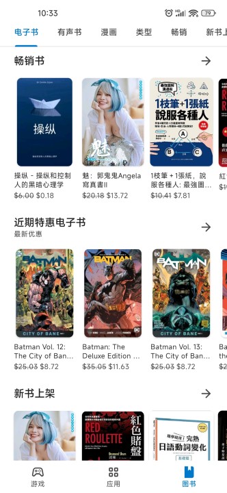 play�̵갲׿��(GooglePlay�̵�)��ͼ3