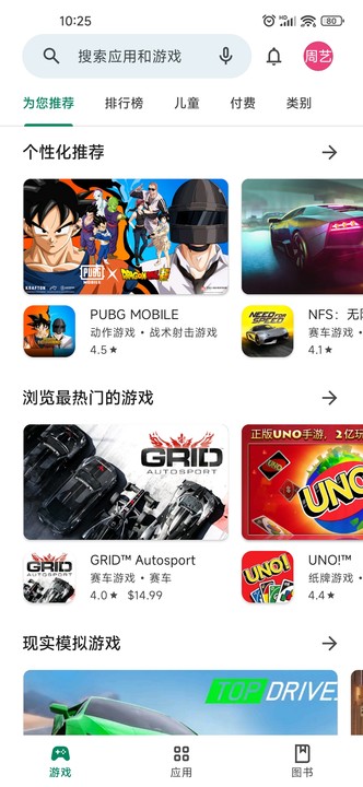 play�̵갲׿��(GooglePlay�̵�)��ͼ1