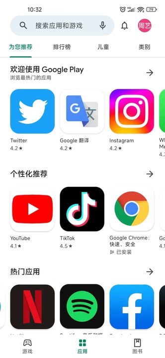 play�̵갲׿��(GooglePlay�̵�)��ͼ0