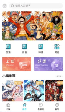 漫ZONE免费版截图