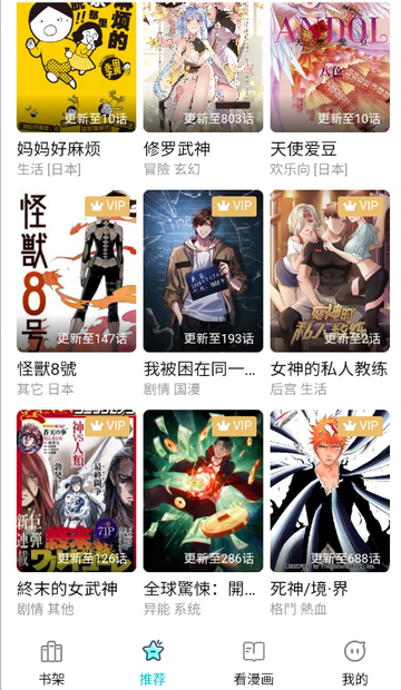 漫ZONE免费版截图