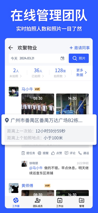 马克水印相机手机客户端最新版本截图4