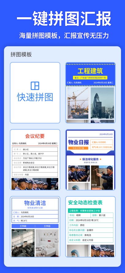 马克水印相机手机客户端最新版本截图2