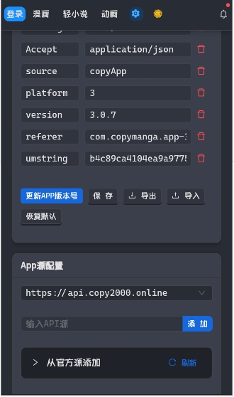 doki第三方拷贝漫画app截图