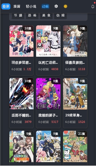 doki第三方拷贝漫画app截图
