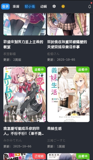 doki第三方拷贝漫画app截图
