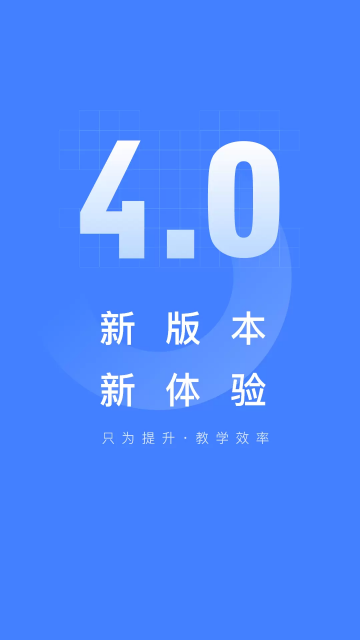 五岳阅卷app(五岳联考阅卷平台app教师端)截图