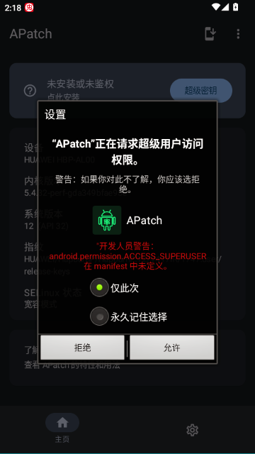 APatch��߹ٷ����ͼ