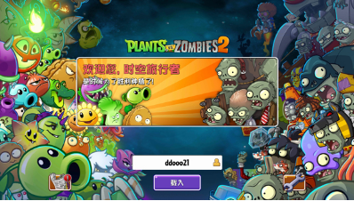 ֲ���ս��ʬ2���˰��ֻ���(PvZ2����)��ͼ0