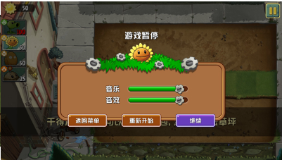 ֲ���ս��ʬ2���˰��ֻ���(PvZ2����)��ͼ4