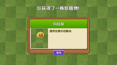 ֲ���ս��ʬ2���˰��ֻ���(PvZ2����)��ͼ2