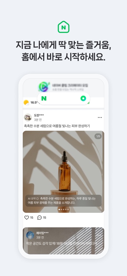 nav.er�����ٷ�app��׿���ͼ2