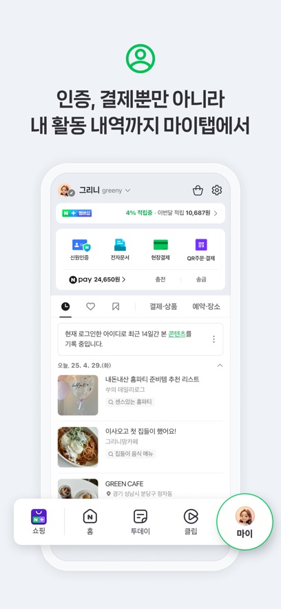 nav.er�����ٷ�app��׿���ͼ6
