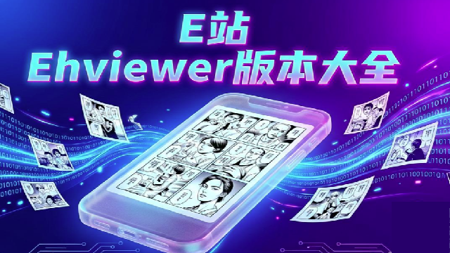 EhViewer�汾��ȫ