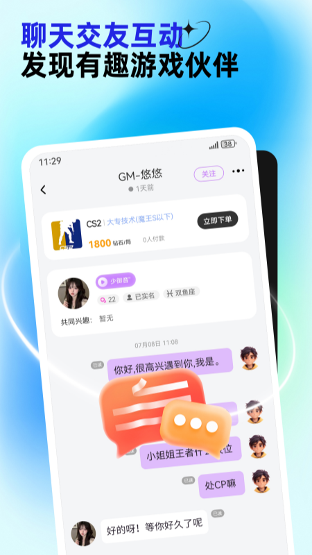 �����羺app��ͼ