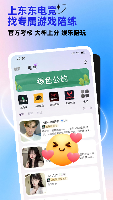 �����羺app��ͼ