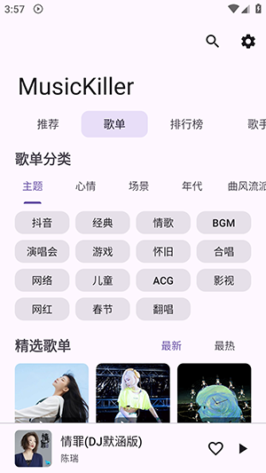 MusicKiller���ֲ�����(����Music)��ͼ