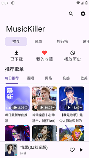 MusicKiller���ֲ�����(����Music)��ͼ
