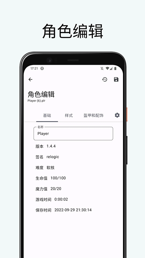 ̩�����Ǵ浵�༭��(TR Save Editor)��ͼ