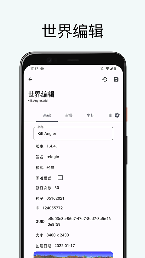 ̩�����Ǵ浵�༭��(TR Save Editor)��ͼ