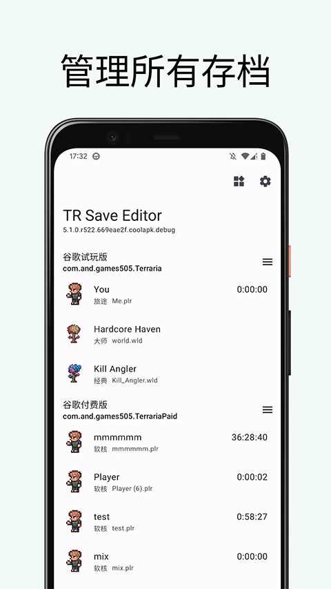 ̩�����Ǵ浵�༭��(TR Save Editor)��ͼ