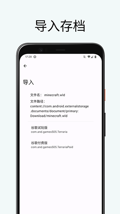 ̩�����Ǵ浵�༭��(TR Save Editor)��ͼ