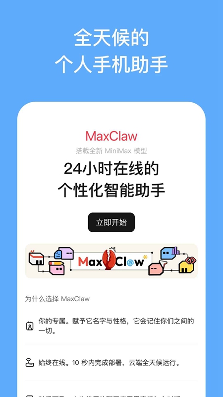 MiniMax�ٷ������ͼ1