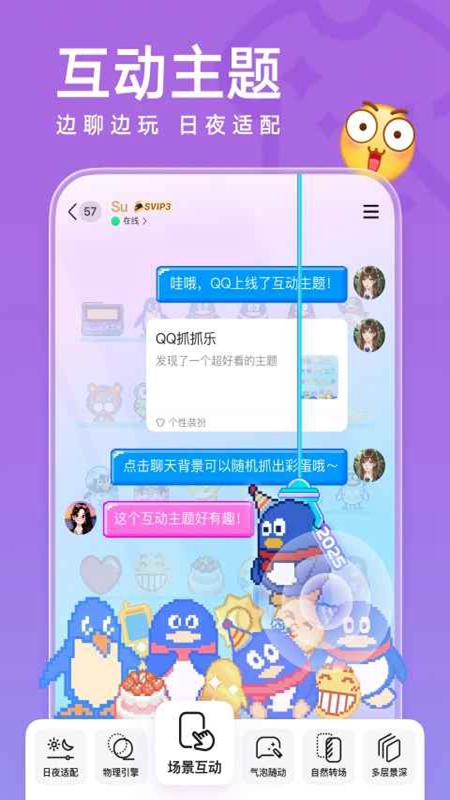 ��ѶQQ���ʰ�APP�ٷ�2026���°��ͼ1
