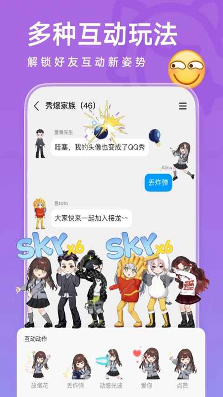 ��ѶQQ���ʰ�APP�ٷ�2026���°��ͼ0