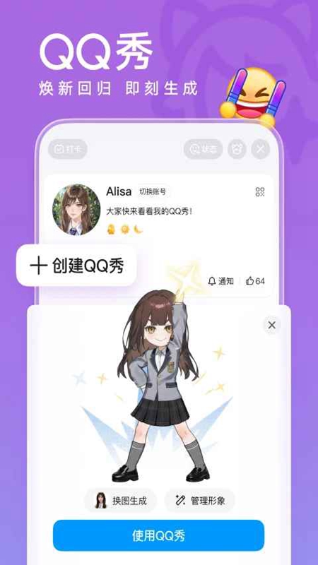 ��ѶQQ���ʰ�APP�ٷ�2026���°��ͼ4