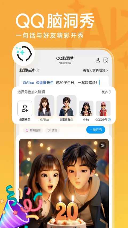 ��ѶQQ���ʰ�APP�ٷ�2026���°��ͼ2